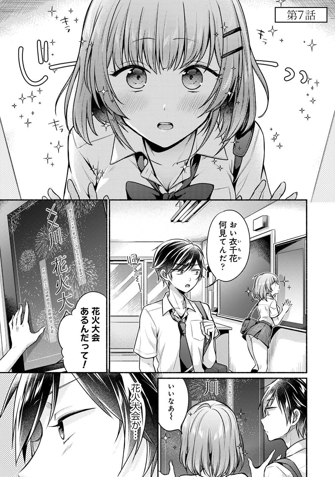 [ゆうみ] 濡れるってこういうことなんだ… 幼馴染とエッチな勉強会 1-15 - Page 154