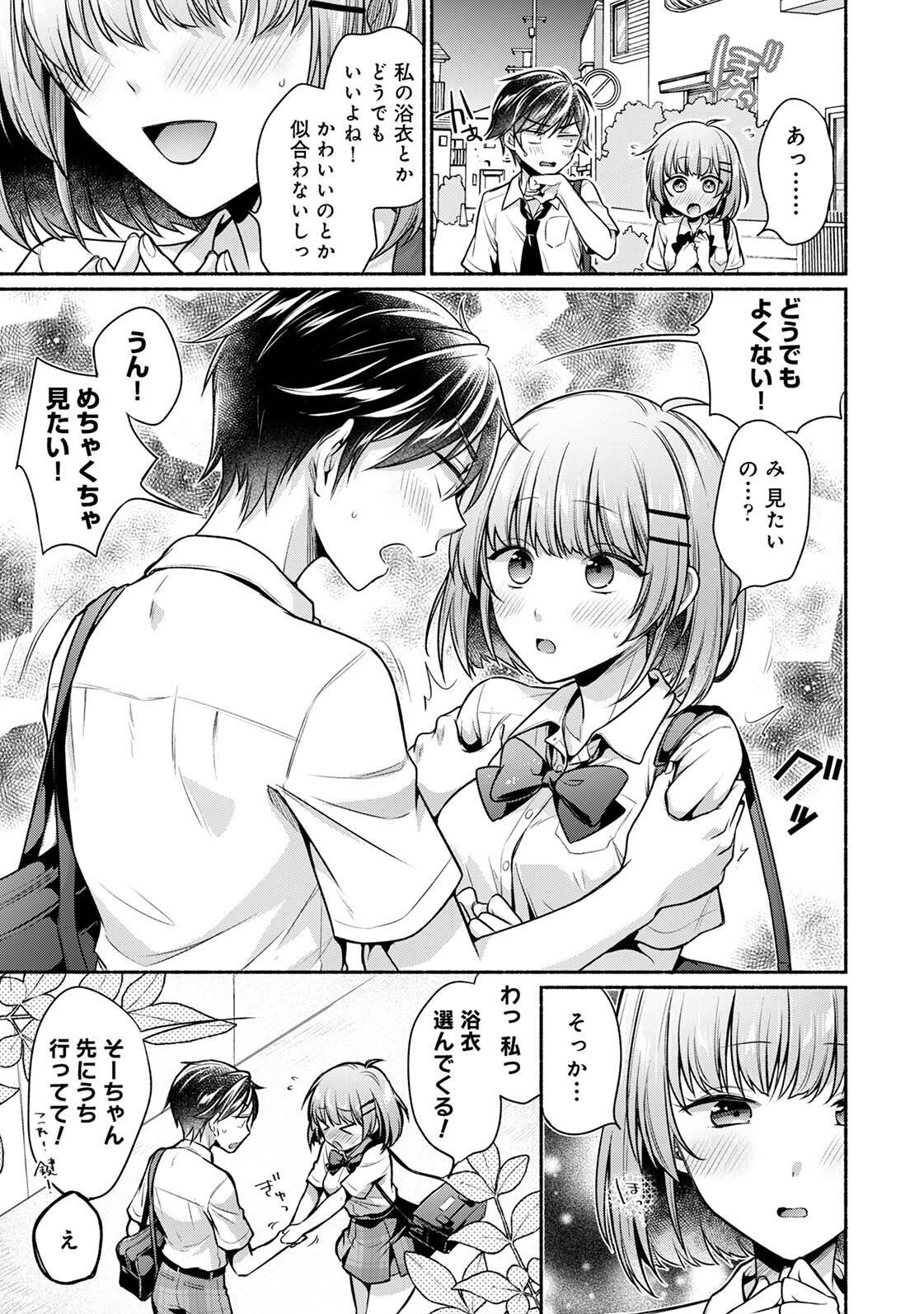 [ゆうみ] 濡れるってこういうことなんだ… 幼馴染とエッチな勉強会 1-15 - Page 156