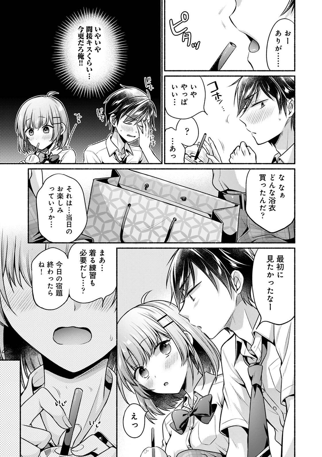 [ゆうみ] 濡れるってこういうことなんだ… 幼馴染とエッチな勉強会 1-15 - Page 158