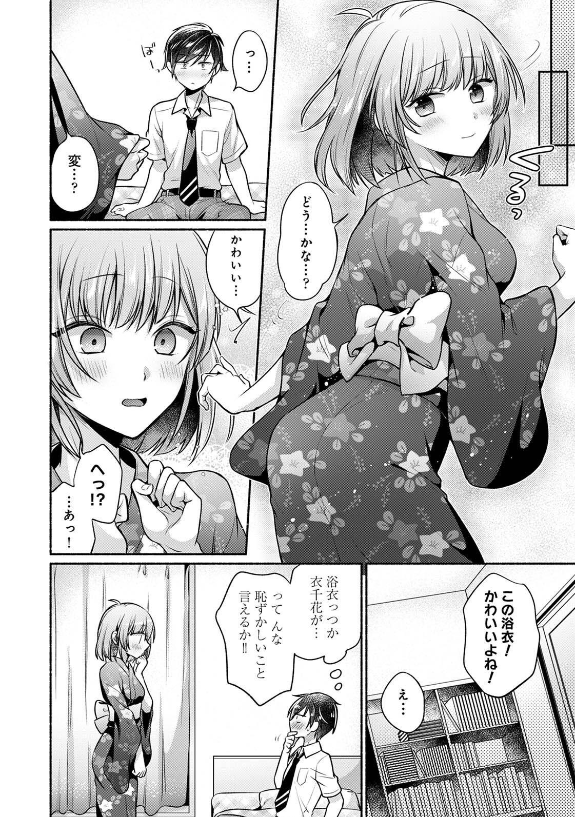 [ゆうみ] 濡れるってこういうことなんだ… 幼馴染とエッチな勉強会 1-15 - Page 159