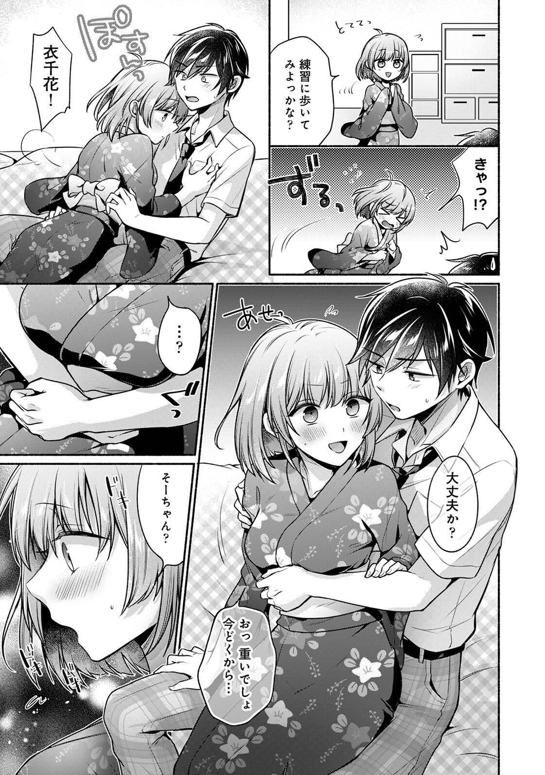 [ゆうみ] 濡れるってこういうことなんだ… 幼馴染とエッチな勉強会 1-15 - Page 160