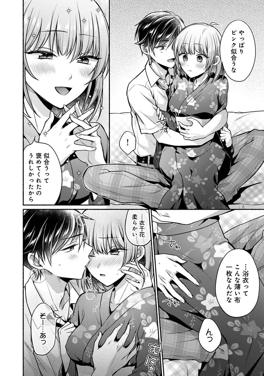 [ゆうみ] 濡れるってこういうことなんだ… 幼馴染とエッチな勉強会 1-15 - Page 161