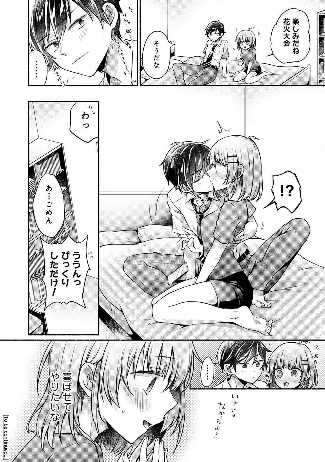 [ゆうみ] 濡れるってこういうことなんだ… 幼馴染とエッチな勉強会 1-15 - Page 177