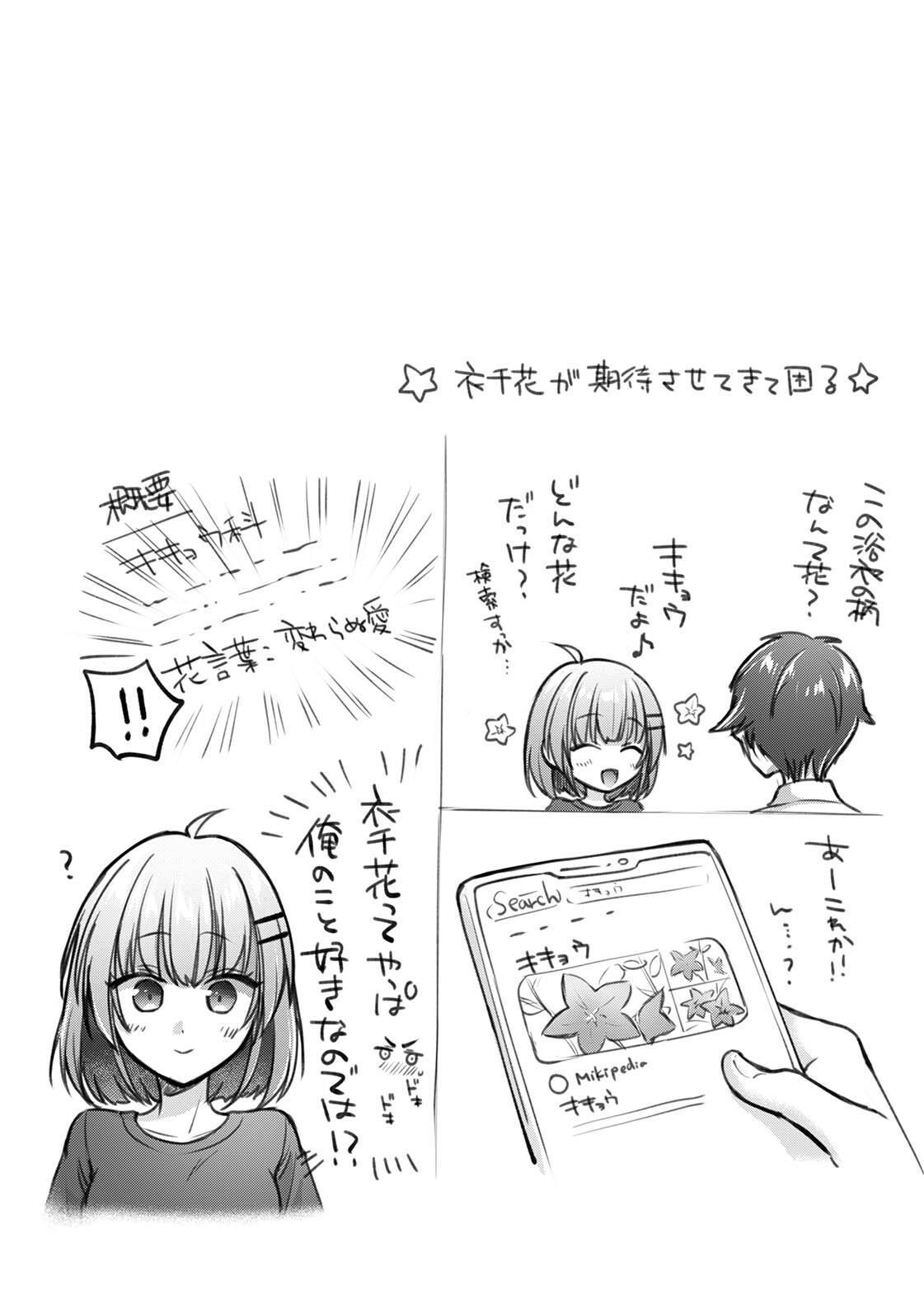 [ゆうみ] 濡れるってこういうことなんだ… 幼馴染とエッチな勉強会 1-15 - Page 179
