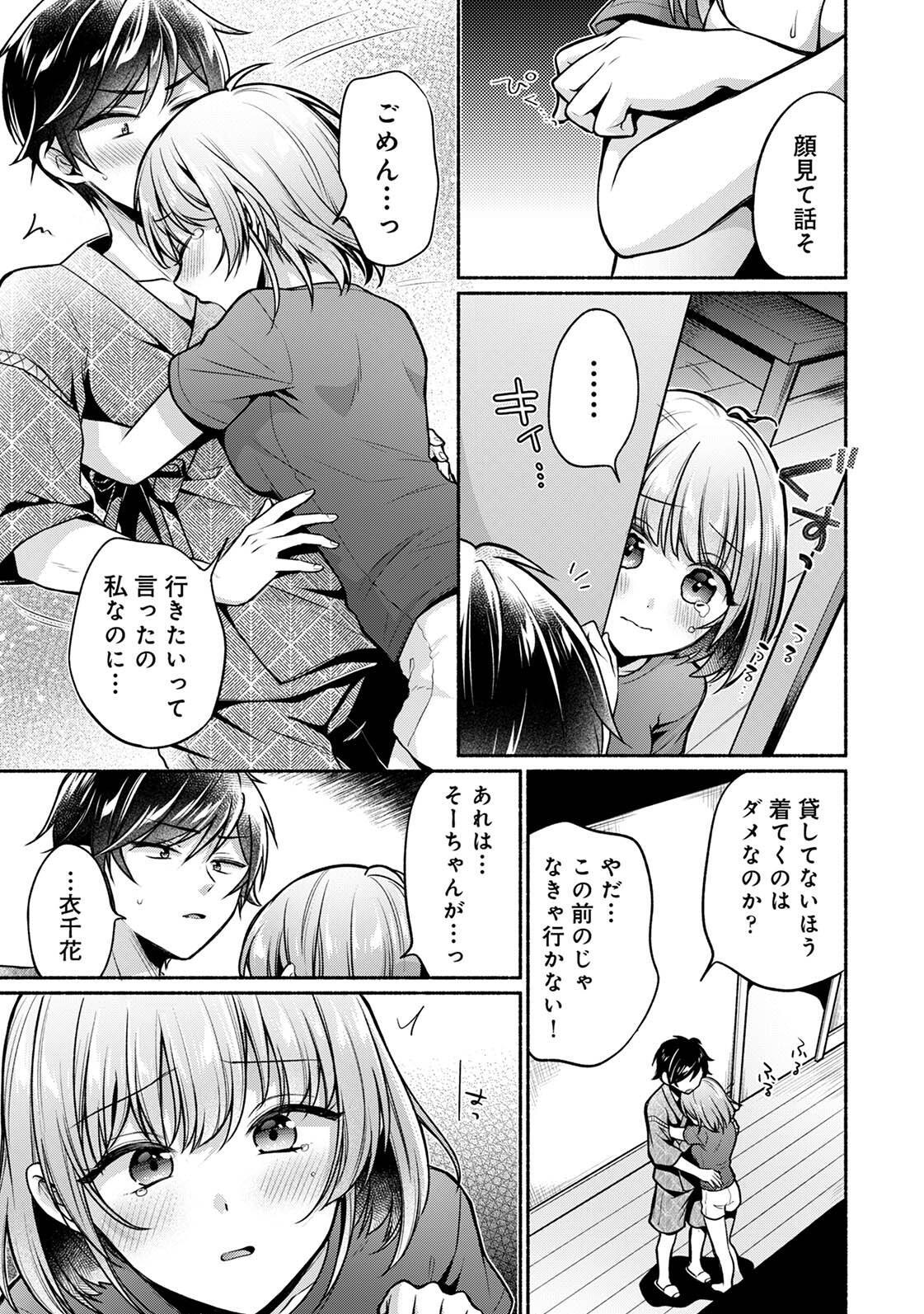 [ゆうみ] 濡れるってこういうことなんだ… 幼馴染とエッチな勉強会 1-15 - Page 182