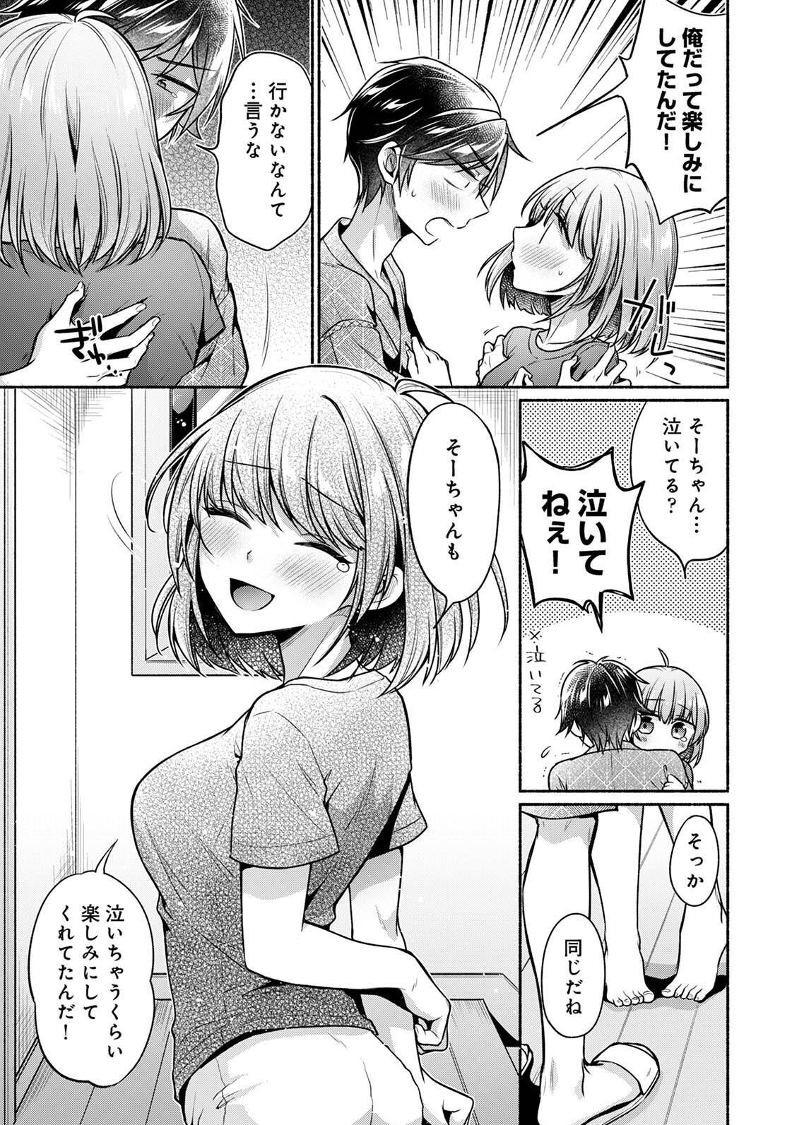 [ゆうみ] 濡れるってこういうことなんだ… 幼馴染とエッチな勉強会 1-15 - Page 184