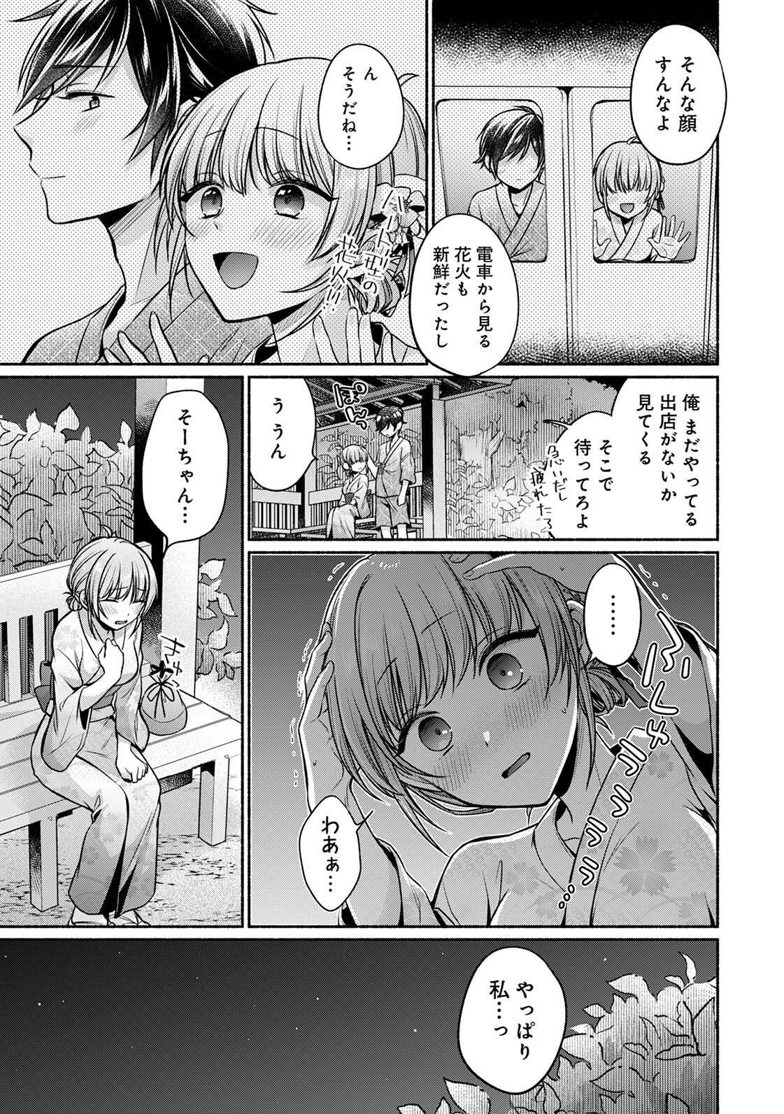 [ゆうみ] 濡れるってこういうことなんだ… 幼馴染とエッチな勉強会 1-15 - Page 186