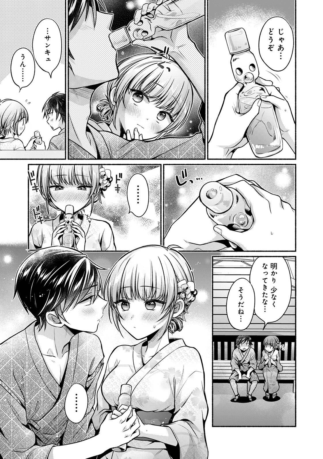 [ゆうみ] 濡れるってこういうことなんだ… 幼馴染とエッチな勉強会 1-15 - Page 188
