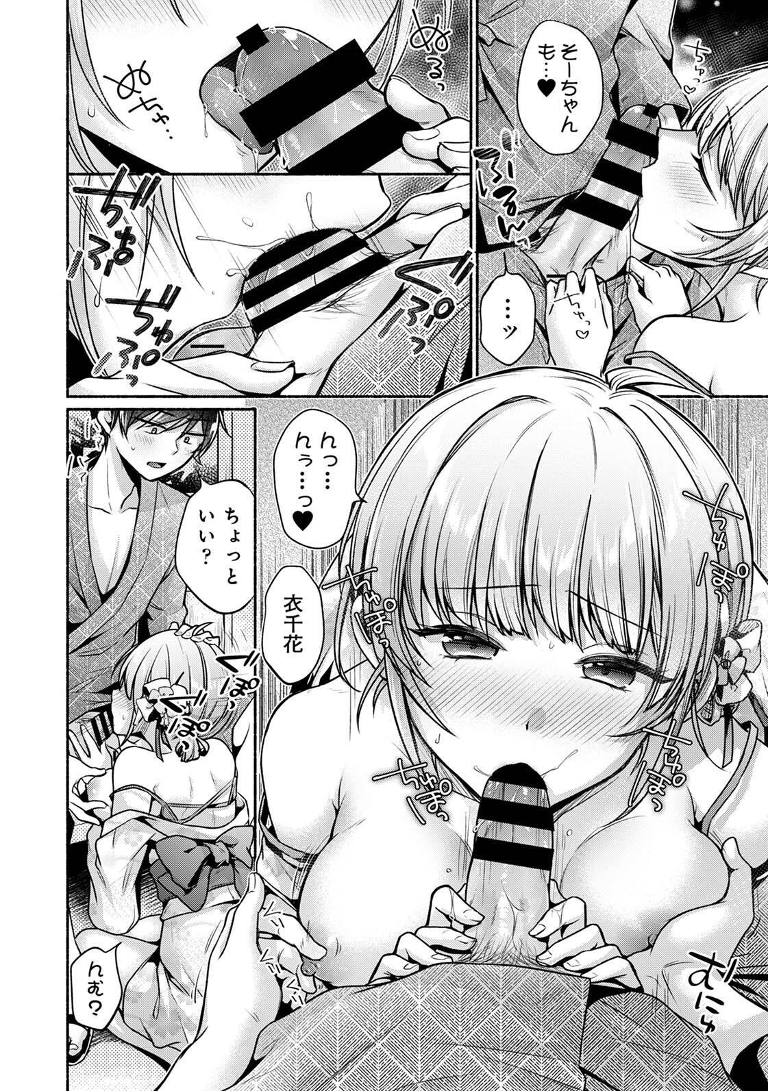 [ゆうみ] 濡れるってこういうことなんだ… 幼馴染とエッチな勉強会 1-15 - Page 195