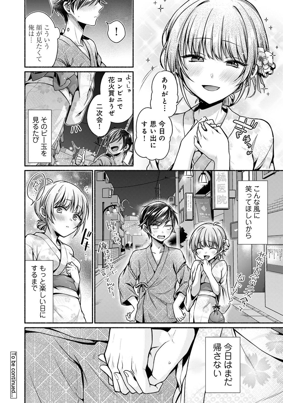 [ゆうみ] 濡れるってこういうことなんだ… 幼馴染とエッチな勉強会 1-15 - Page 203