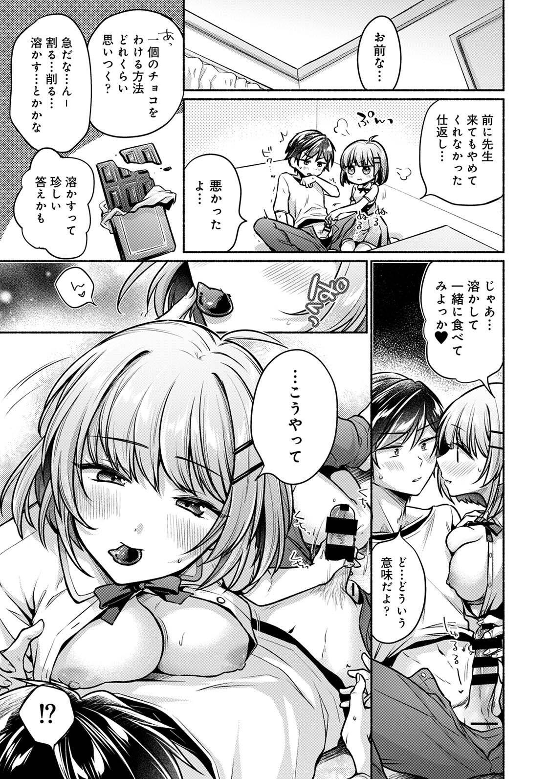 [ゆうみ] 濡れるってこういうことなんだ… 幼馴染とエッチな勉強会 1-15 - Page 211