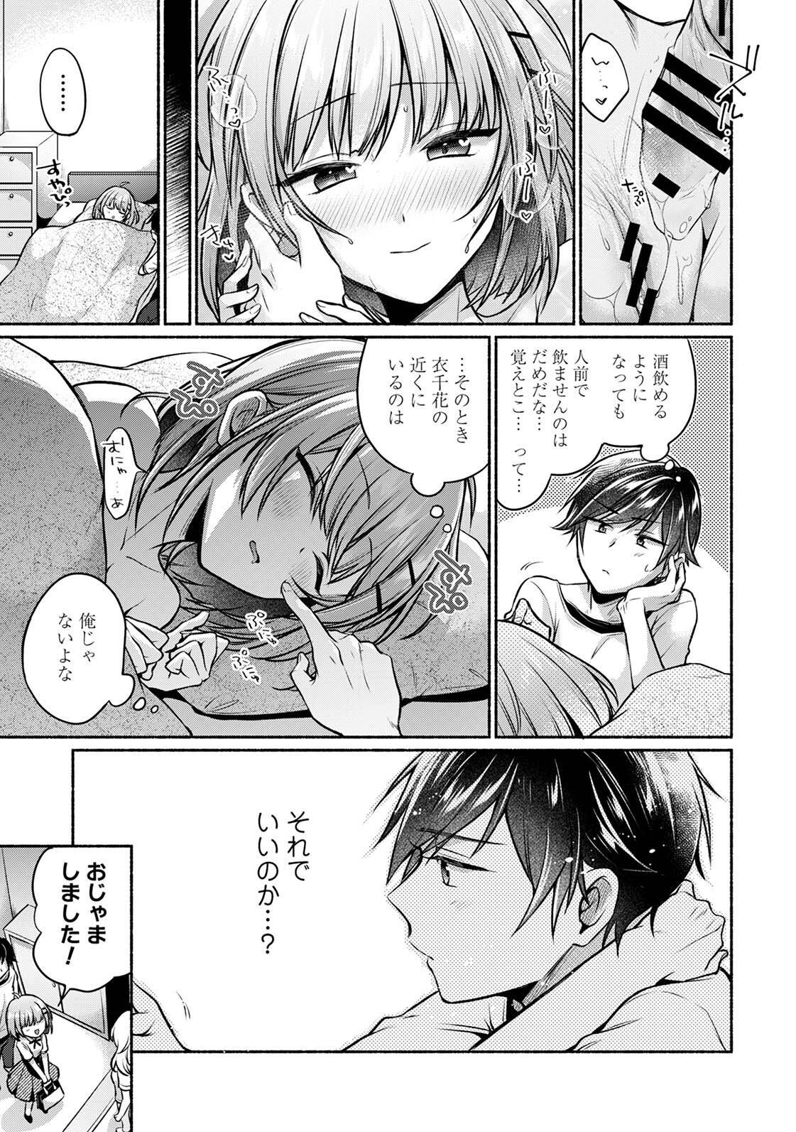 [ゆうみ] 濡れるってこういうことなんだ… 幼馴染とエッチな勉強会 1-15 - Page 227