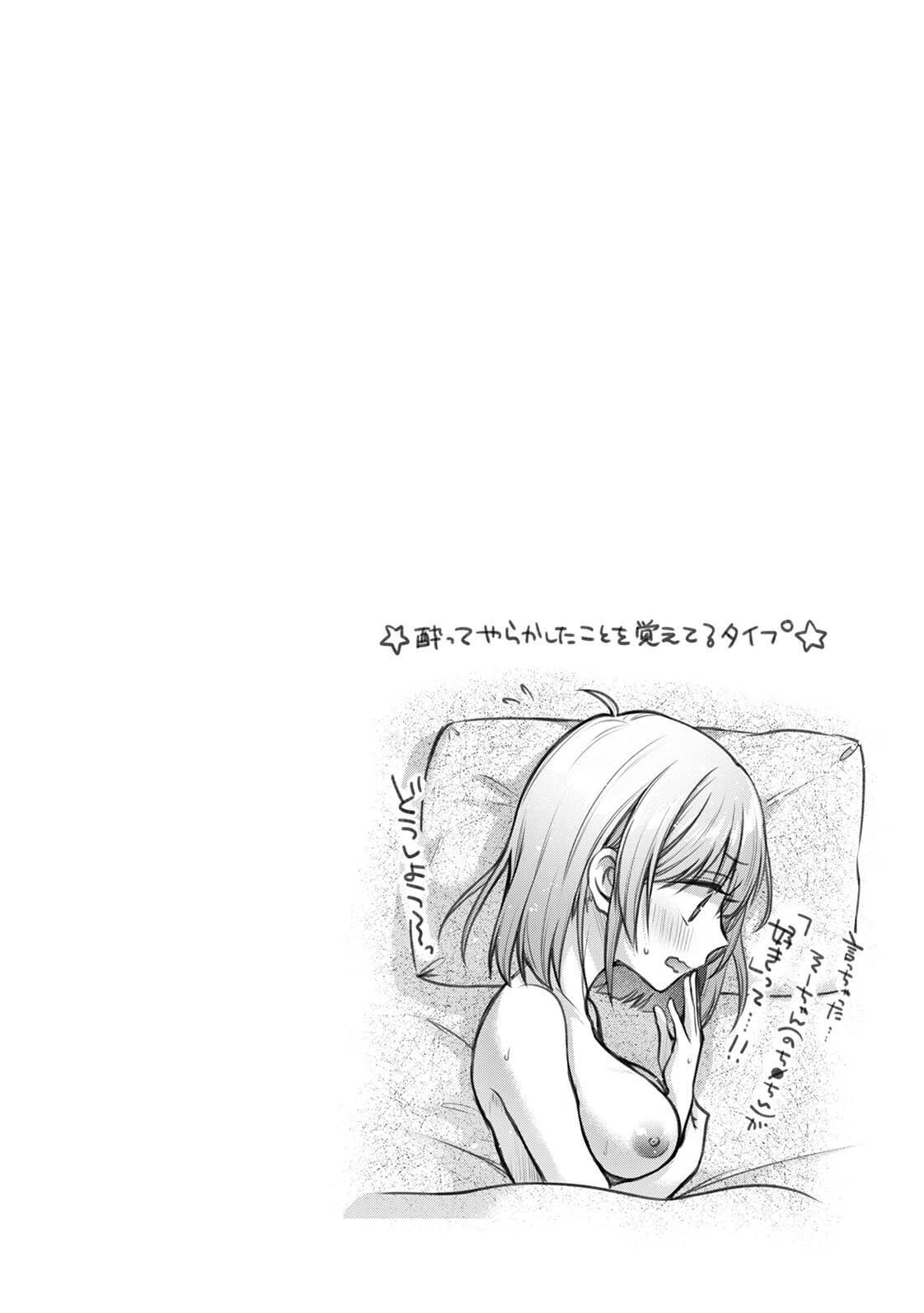 [ゆうみ] 濡れるってこういうことなんだ… 幼馴染とエッチな勉強会 1-15 - Page 229