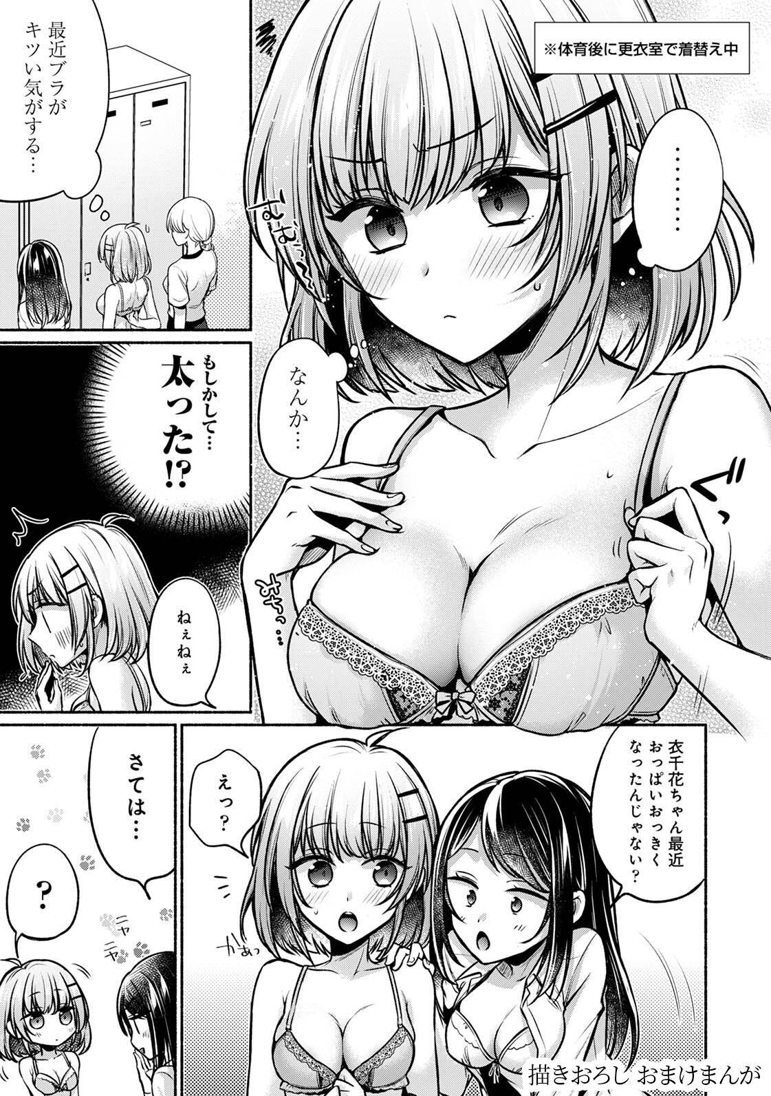 [ゆうみ] 濡れるってこういうことなんだ… 幼馴染とエッチな勉強会 1-15 - Page 230