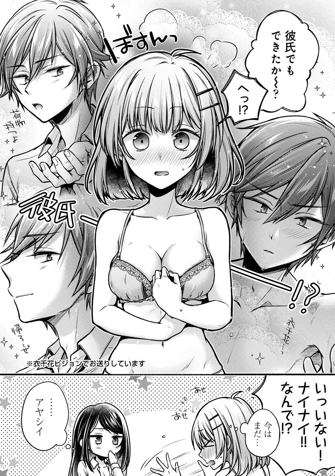 [ゆうみ] 濡れるってこういうことなんだ… 幼馴染とエッチな勉強会 1-15 - Page 231
