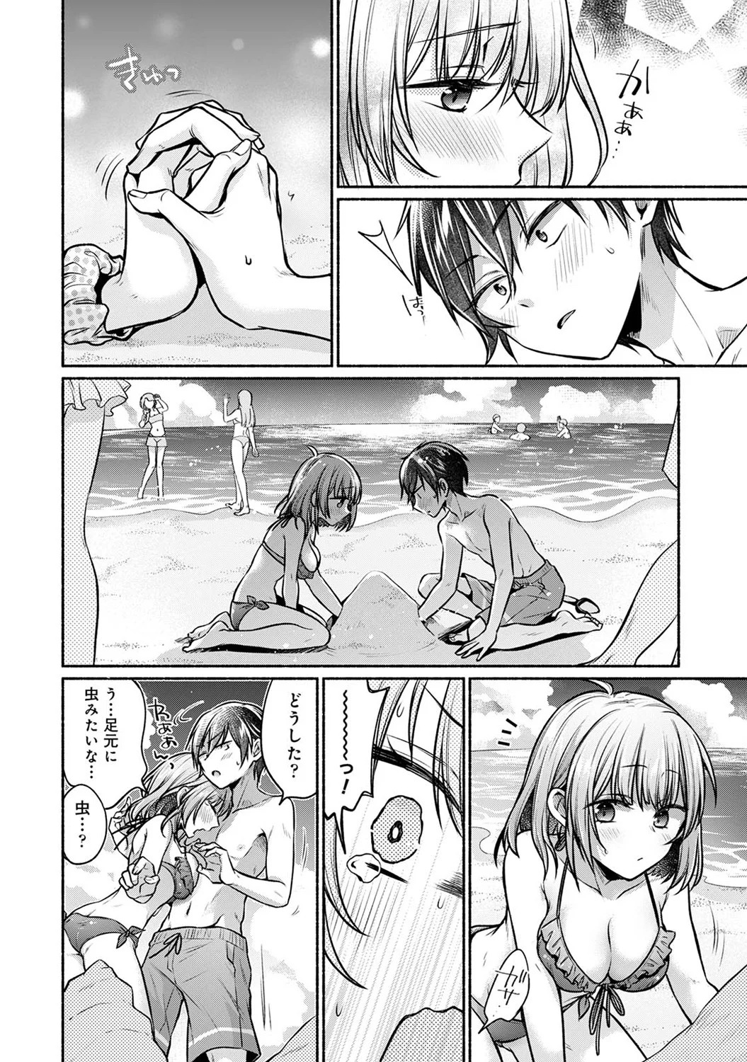 [ゆうみ] 濡れるってこういうことなんだ… 幼馴染とエッチな勉強会 1-15 - Page 240