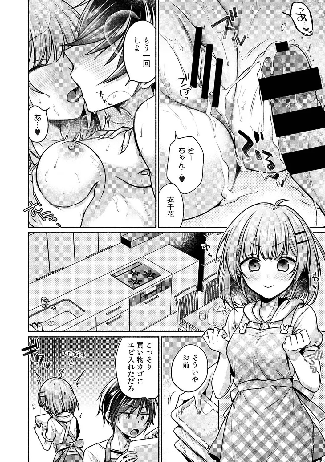 [ゆうみ] 濡れるってこういうことなんだ… 幼馴染とエッチな勉強会 1-15 - Page 277