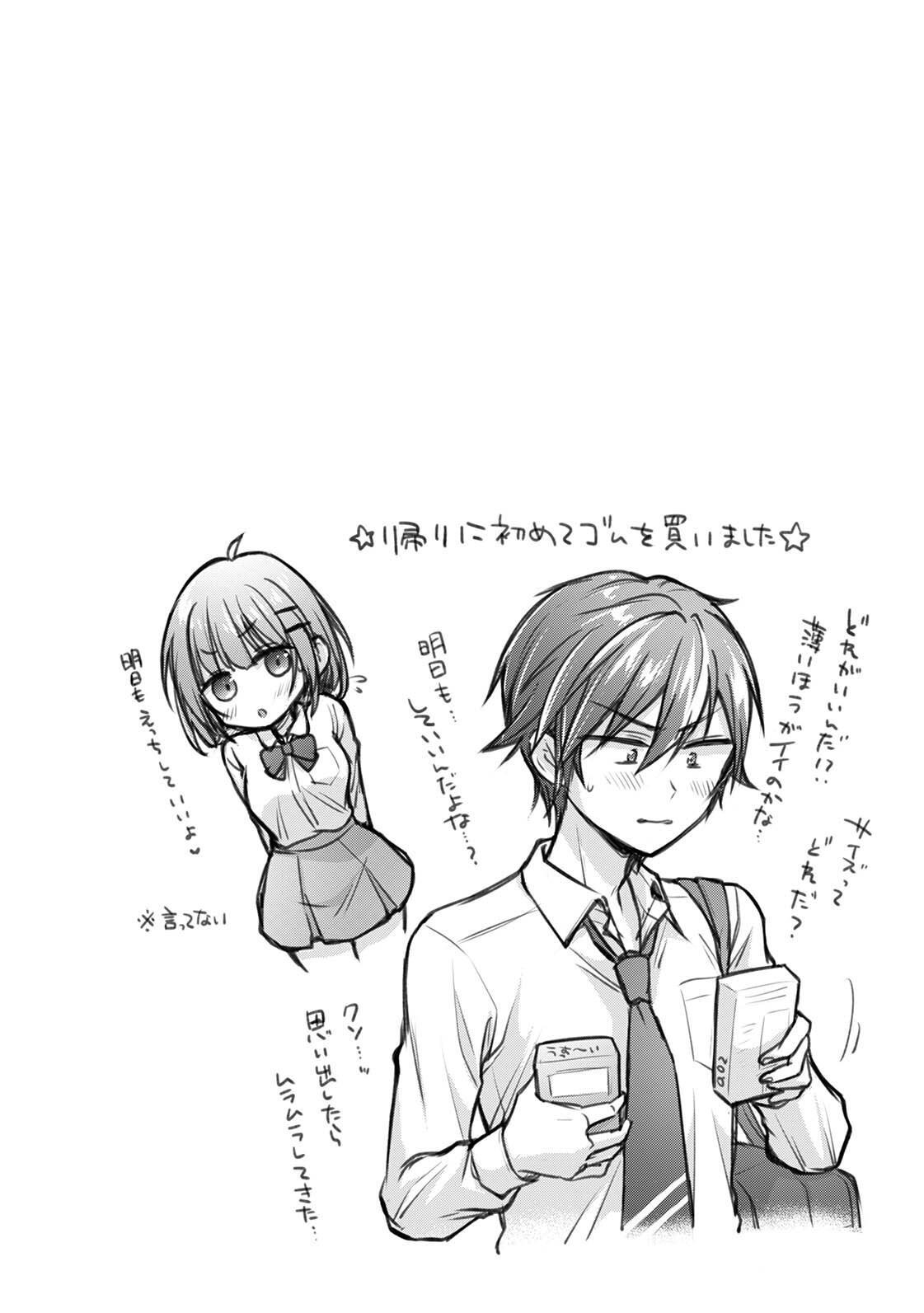 [ゆうみ] 濡れるってこういうことなんだ… 幼馴染とエッチな勉強会 1-15 - Page 28