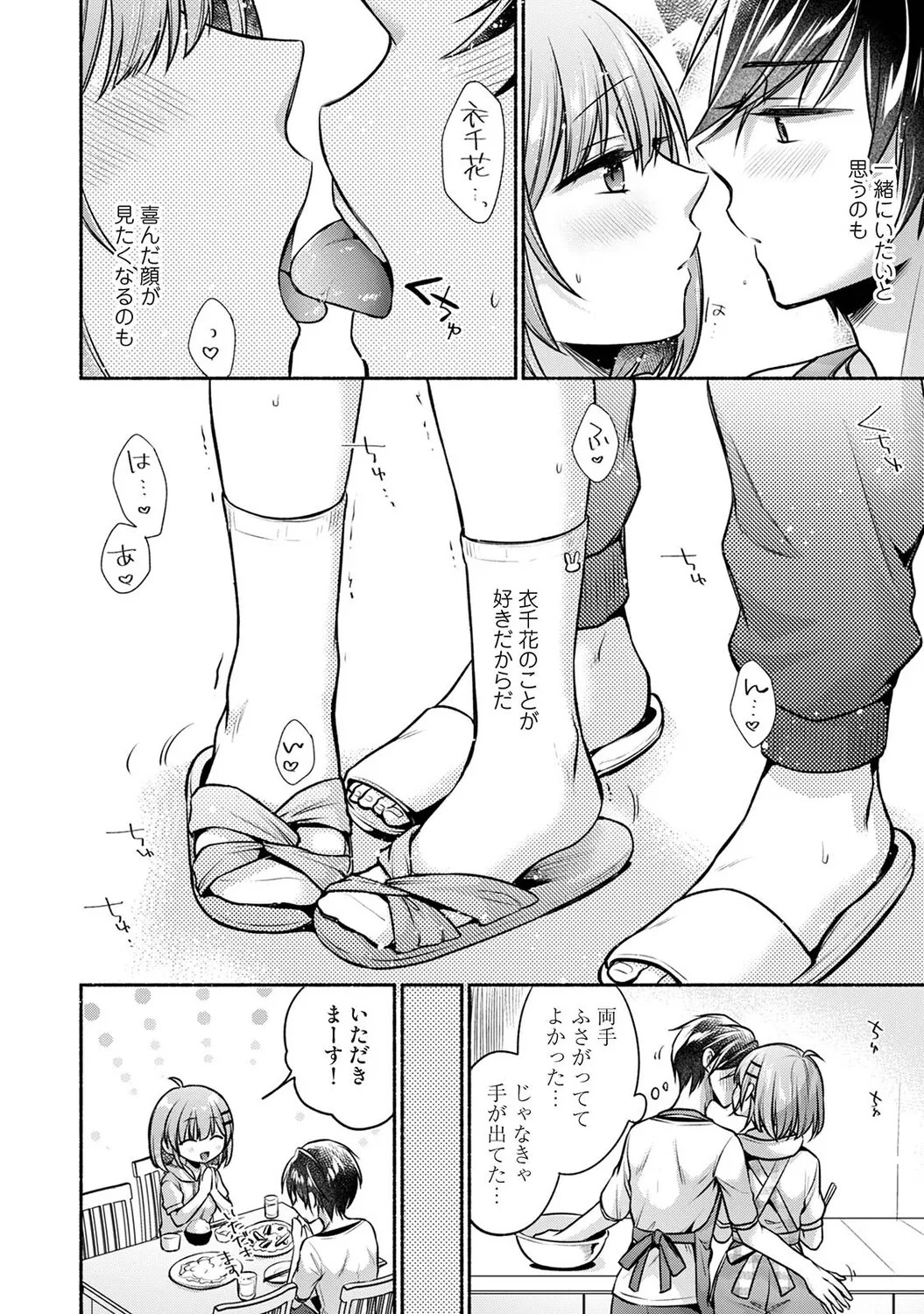 [ゆうみ] 濡れるってこういうことなんだ… 幼馴染とエッチな勉強会 1-15 - Page 281