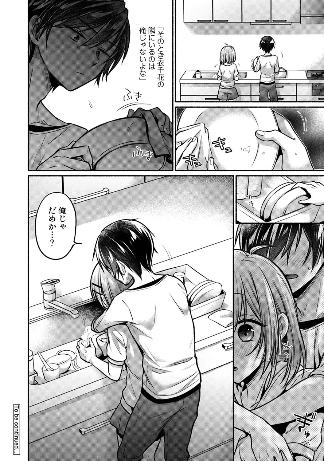 [ゆうみ] 濡れるってこういうことなんだ… 幼馴染とエッチな勉強会 1-15 - Page 283