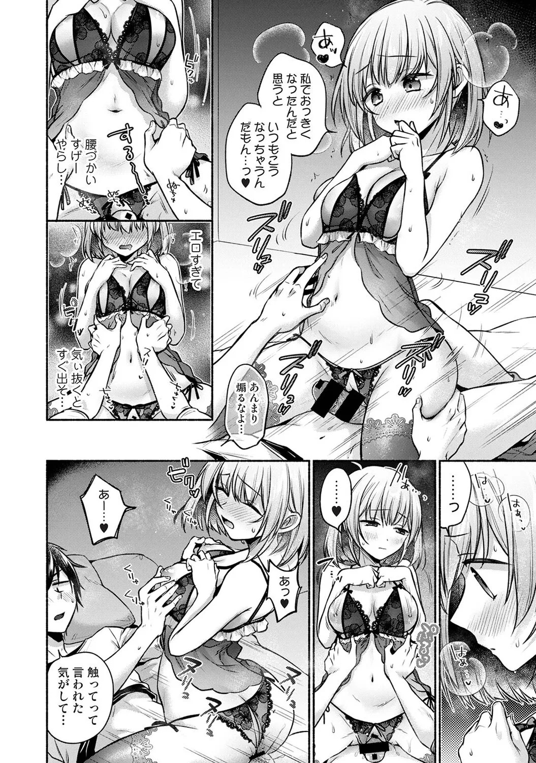 [ゆうみ] 濡れるってこういうことなんだ… 幼馴染とエッチな勉強会 1-15 - Page 294