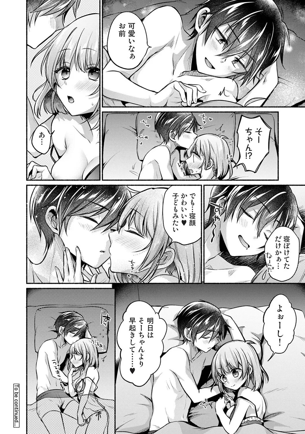 [ゆうみ] 濡れるってこういうことなんだ… 幼馴染とエッチな勉強会 1-15 - Page 308