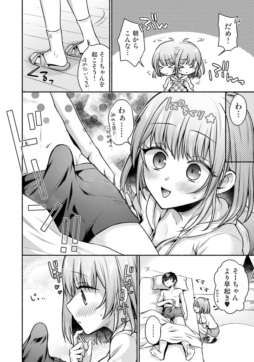 [ゆうみ] 濡れるってこういうことなんだ… 幼馴染とエッチな勉強会 1-15 - Page 311