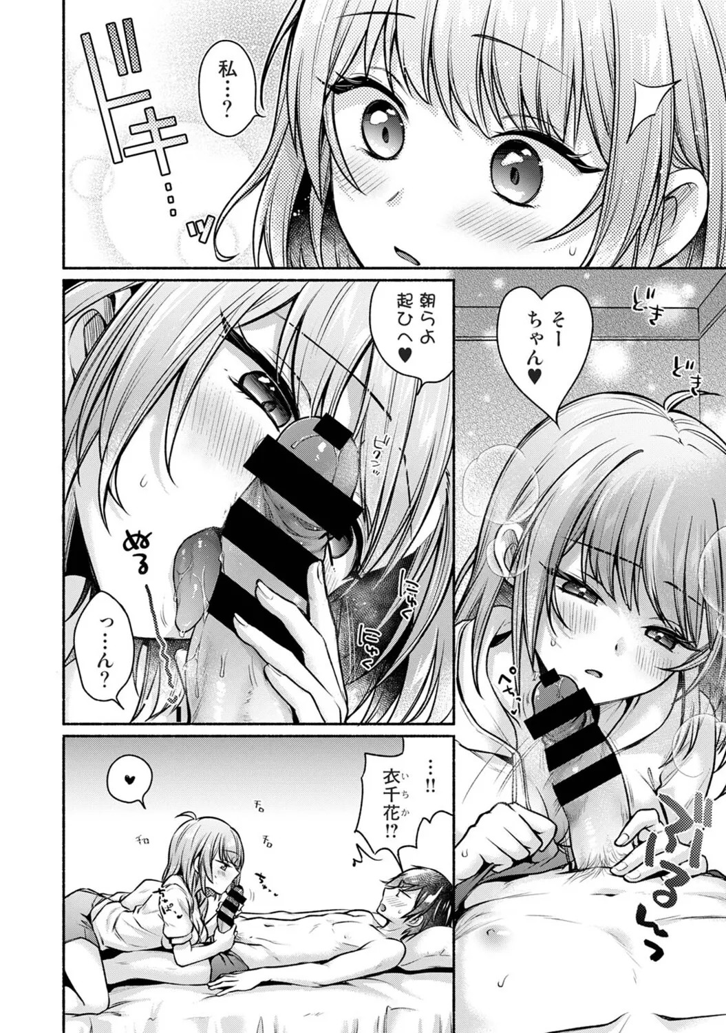 [ゆうみ] 濡れるってこういうことなんだ… 幼馴染とエッチな勉強会 1-15 - Page 313