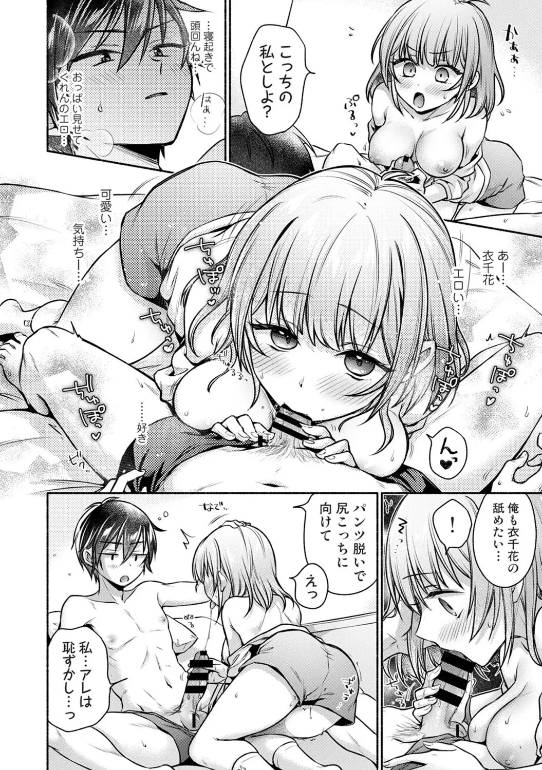 [ゆうみ] 濡れるってこういうことなんだ… 幼馴染とエッチな勉強会 1-15 - Page 315