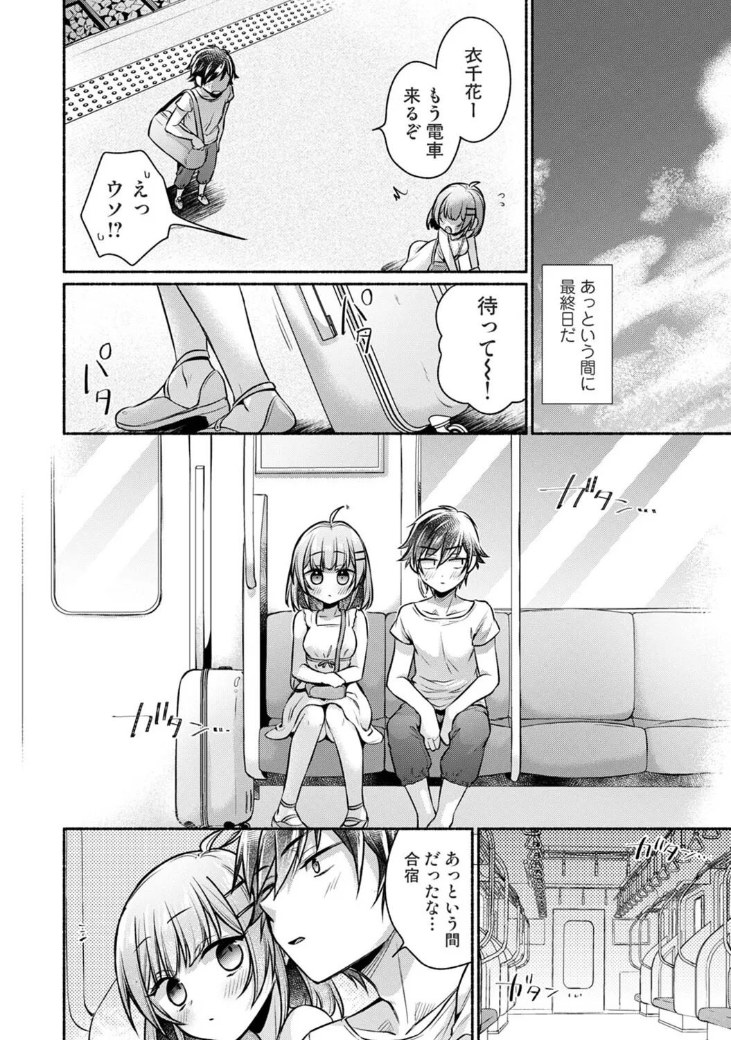 [ゆうみ] 濡れるってこういうことなんだ… 幼馴染とエッチな勉強会 1-15 - Page 331
