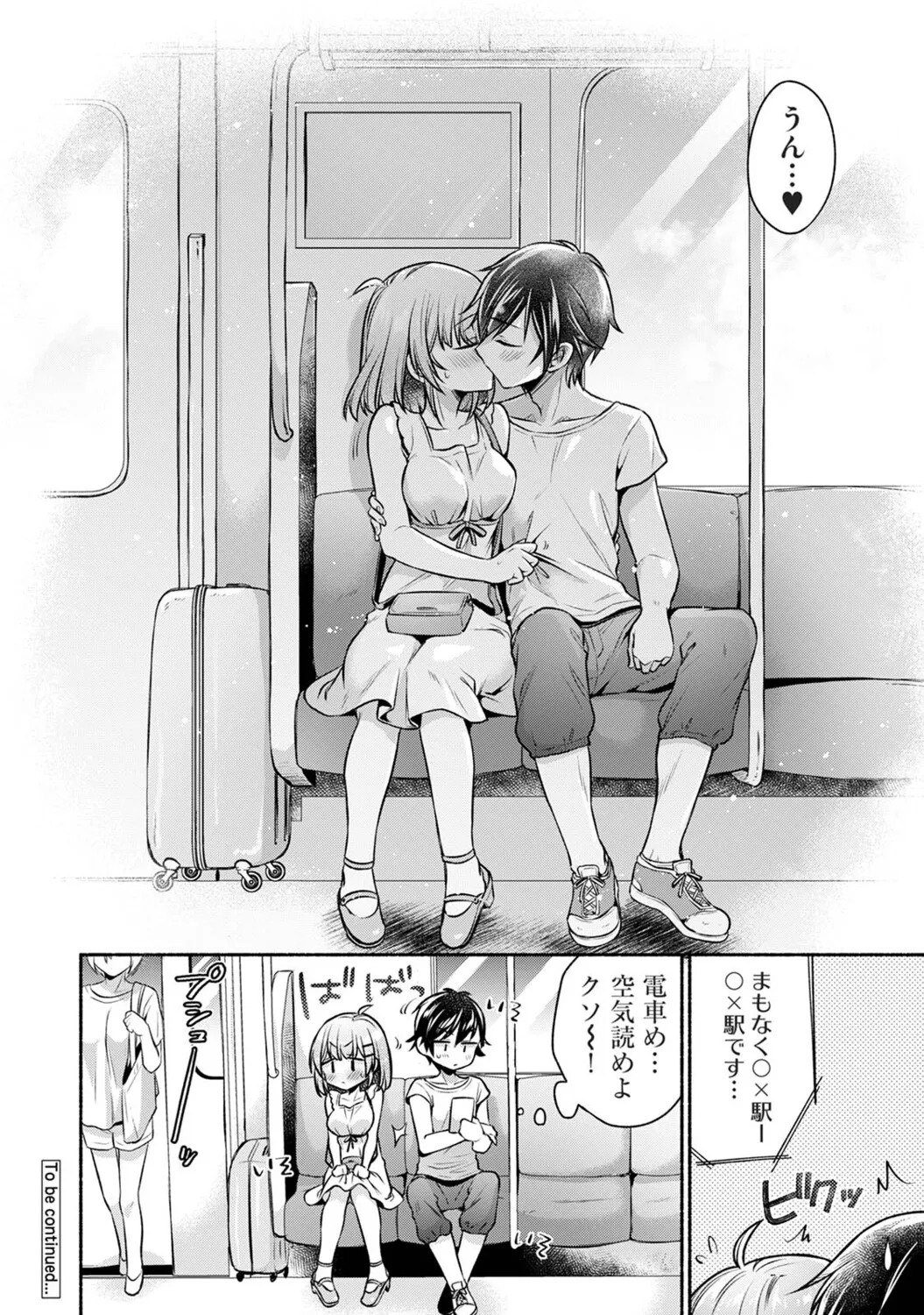 [ゆうみ] 濡れるってこういうことなんだ… 幼馴染とエッチな勉強会 1-15 - Page 333