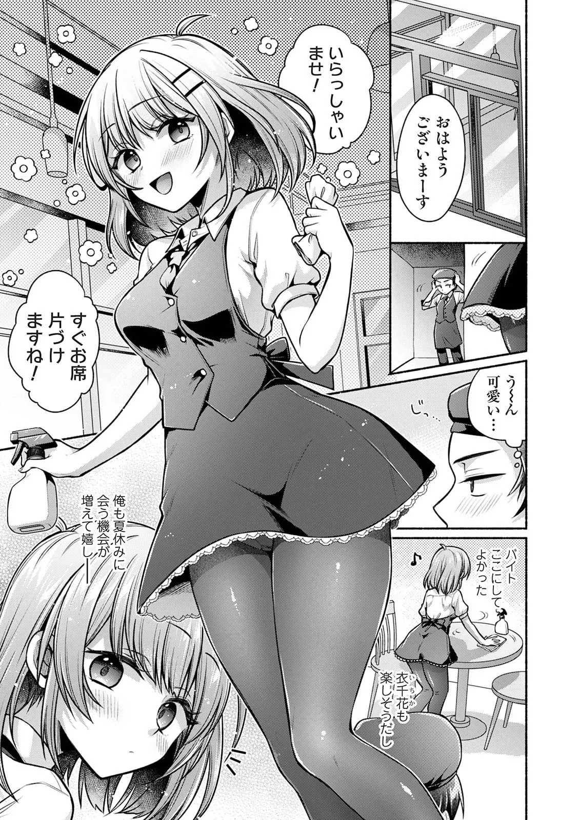 [ゆうみ] 濡れるってこういうことなんだ… 幼馴染とエッチな勉強会 1-15 - Page 335