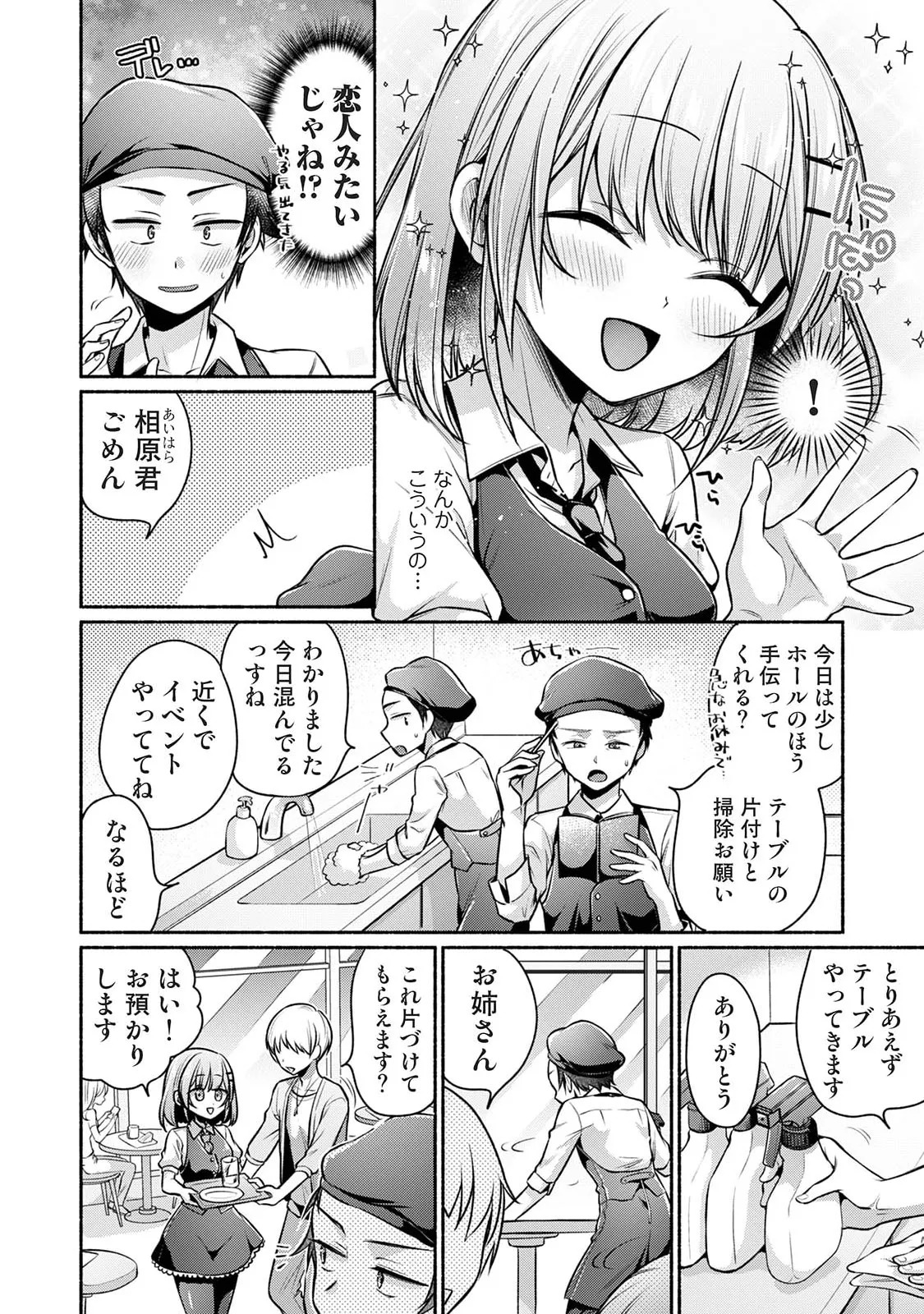 [ゆうみ] 濡れるってこういうことなんだ… 幼馴染とエッチな勉強会 1-15 - Page 336