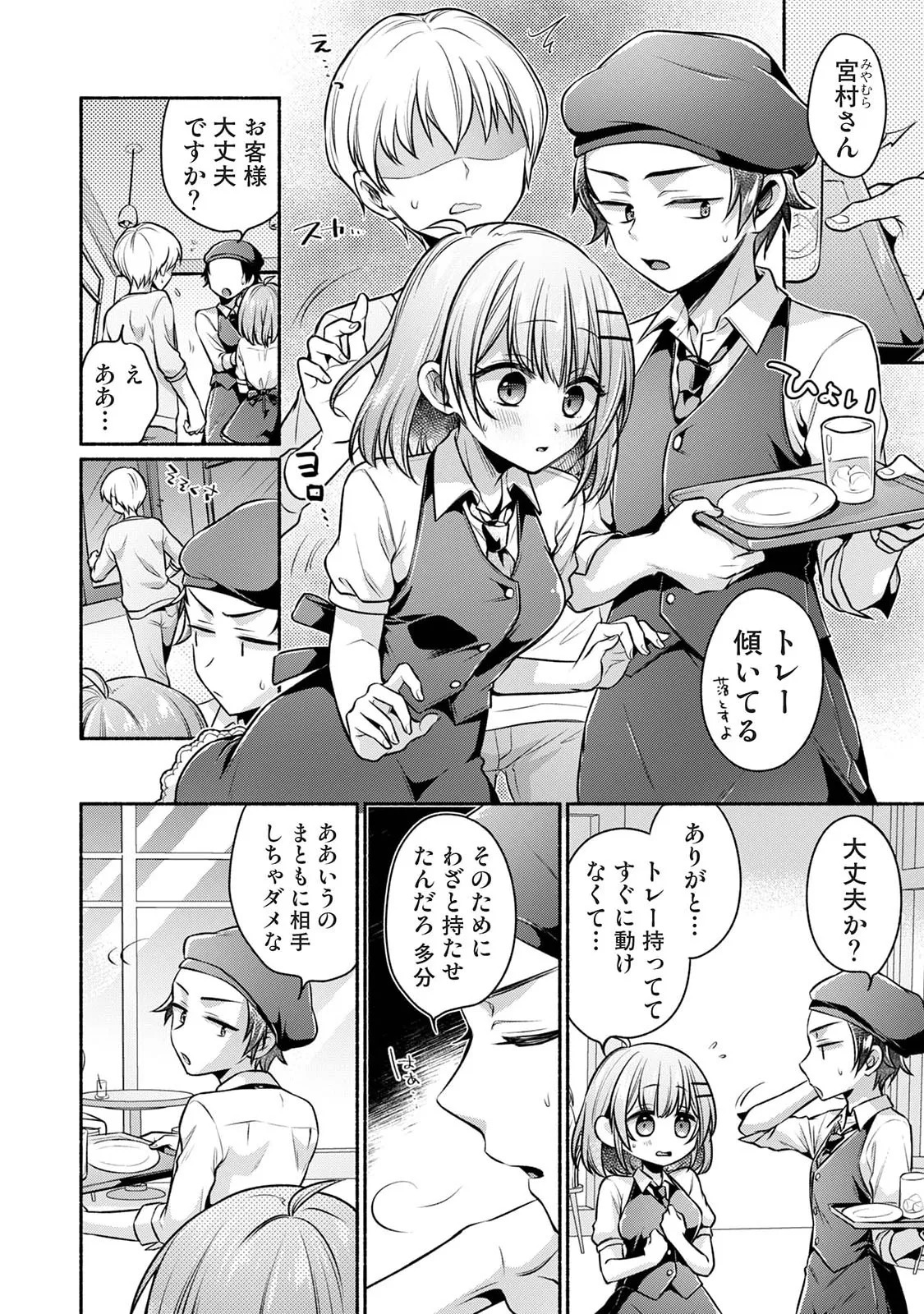 [ゆうみ] 濡れるってこういうことなんだ… 幼馴染とエッチな勉強会 1-15 - Page 338