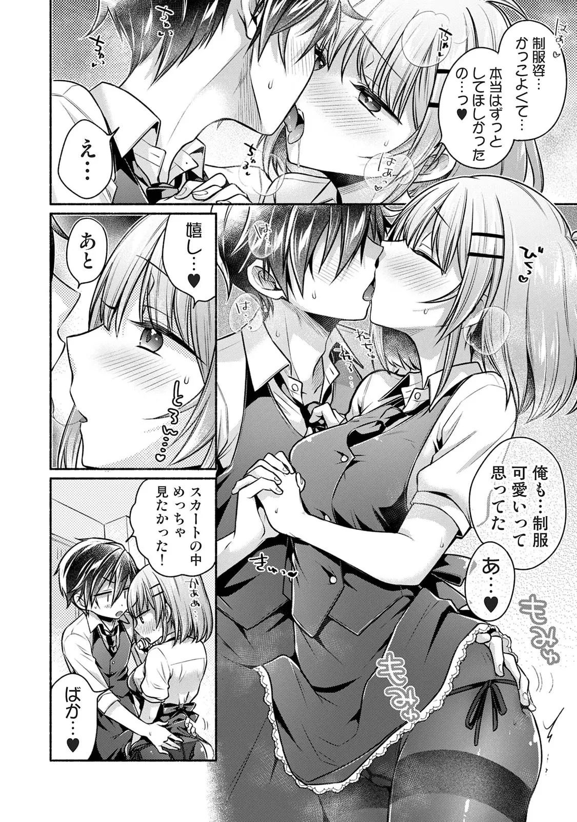 [ゆうみ] 濡れるってこういうことなんだ… 幼馴染とエッチな勉強会 1-15 - Page 342