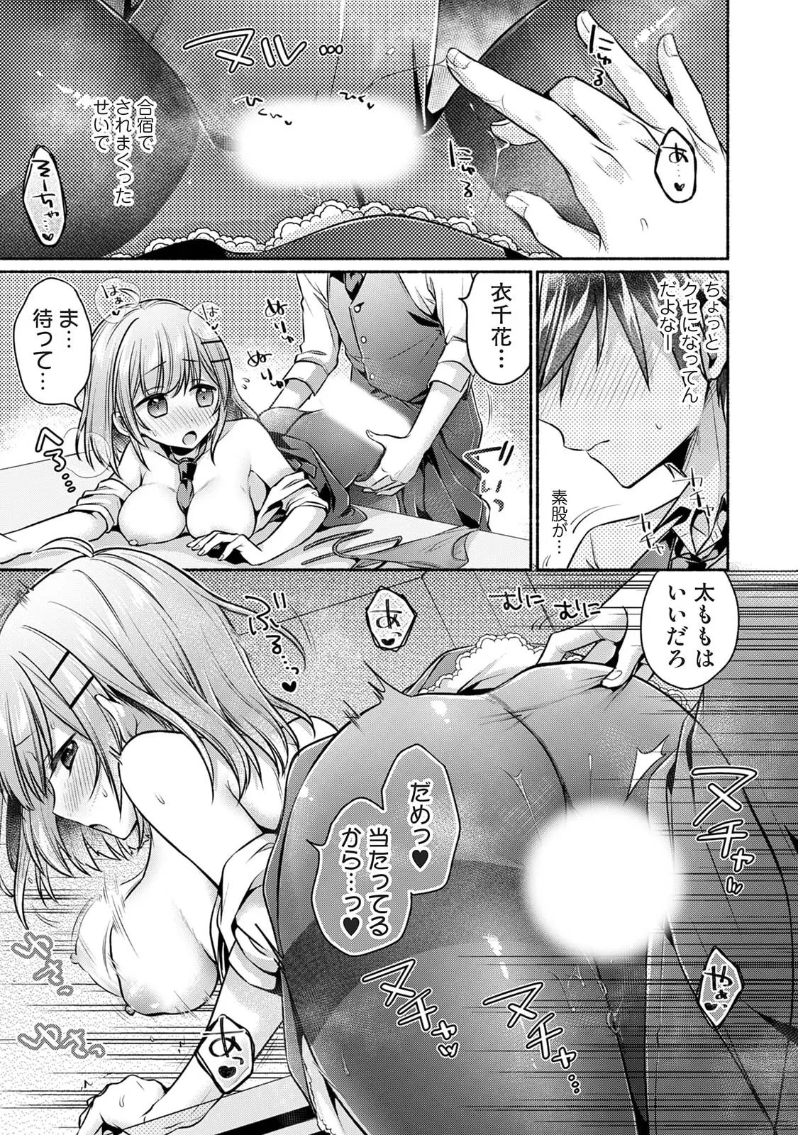 [ゆうみ] 濡れるってこういうことなんだ… 幼馴染とエッチな勉強会 1-15 - Page 347