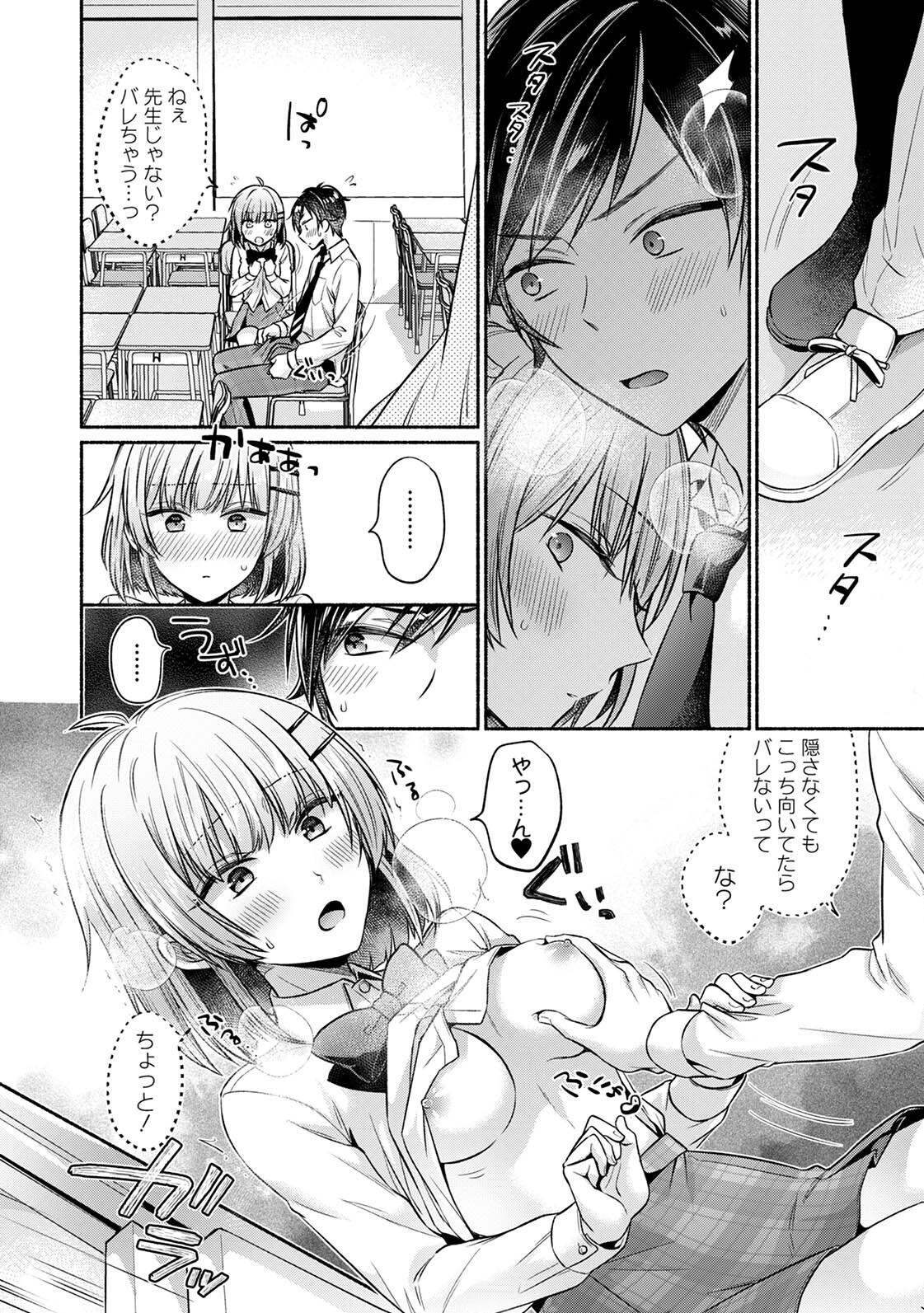 [ゆうみ] 濡れるってこういうことなんだ… 幼馴染とエッチな勉強会 1-15 - Page 38