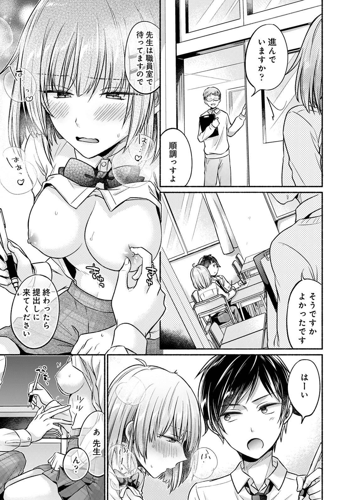 [ゆうみ] 濡れるってこういうことなんだ… 幼馴染とエッチな勉強会 1-15 - Page 39