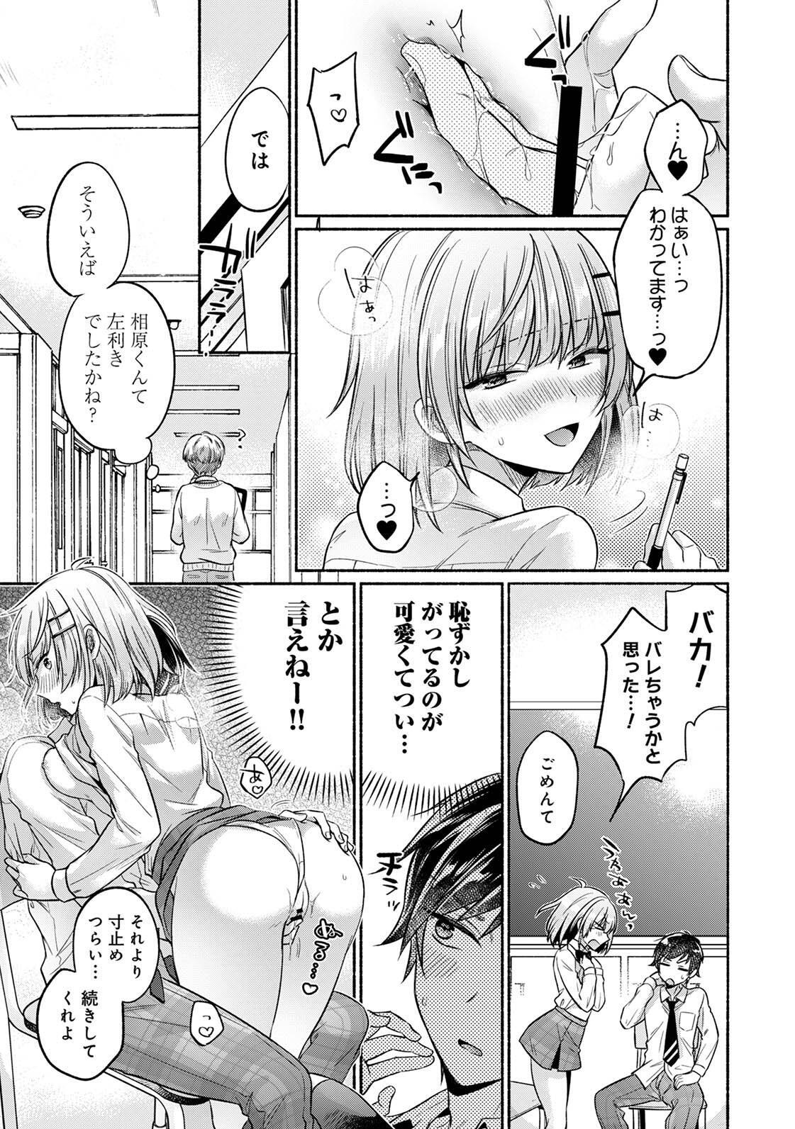 [ゆうみ] 濡れるってこういうことなんだ… 幼馴染とエッチな勉強会 1-15 - Page 41