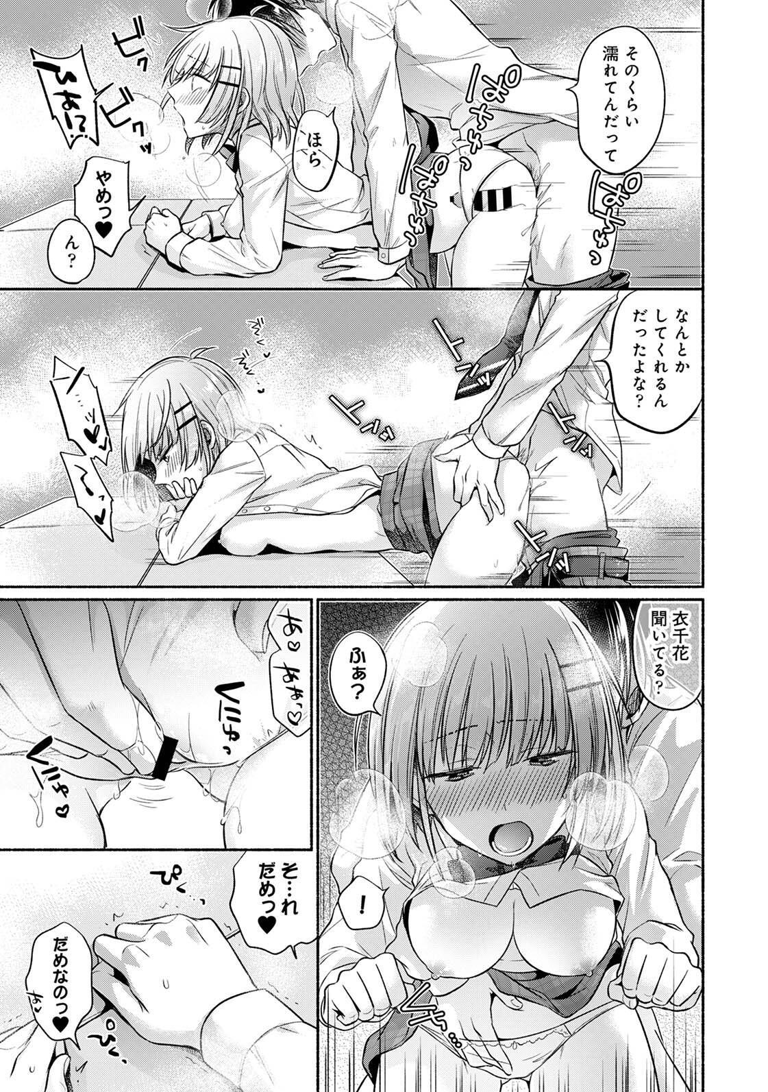 [ゆうみ] 濡れるってこういうことなんだ… 幼馴染とエッチな勉強会 1-15 - Page 45