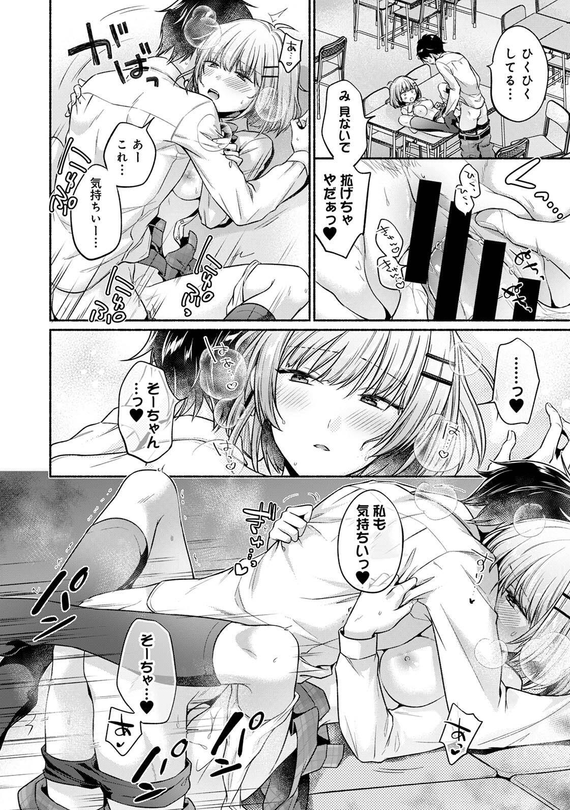[ゆうみ] 濡れるってこういうことなんだ… 幼馴染とエッチな勉強会 1-15 - Page 48