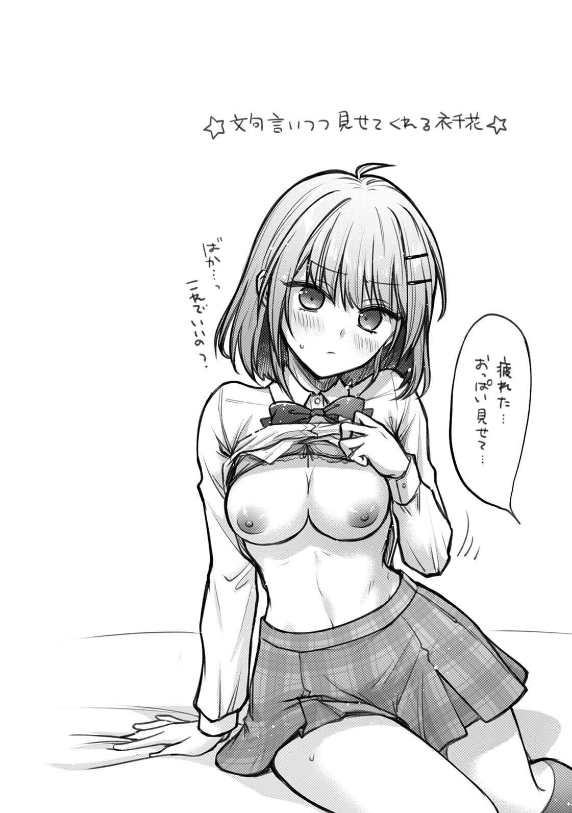 [ゆうみ] 濡れるってこういうことなんだ… 幼馴染とエッチな勉強会 1-15 - Page 53
