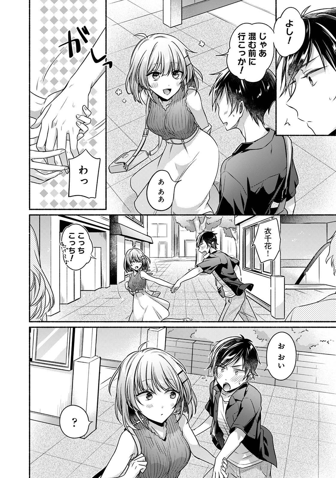 [ゆうみ] 濡れるってこういうことなんだ… 幼馴染とエッチな勉強会 1-15 - Page 55