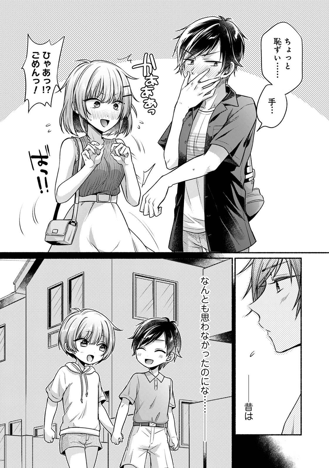 [ゆうみ] 濡れるってこういうことなんだ… 幼馴染とエッチな勉強会 1-15 - Page 56