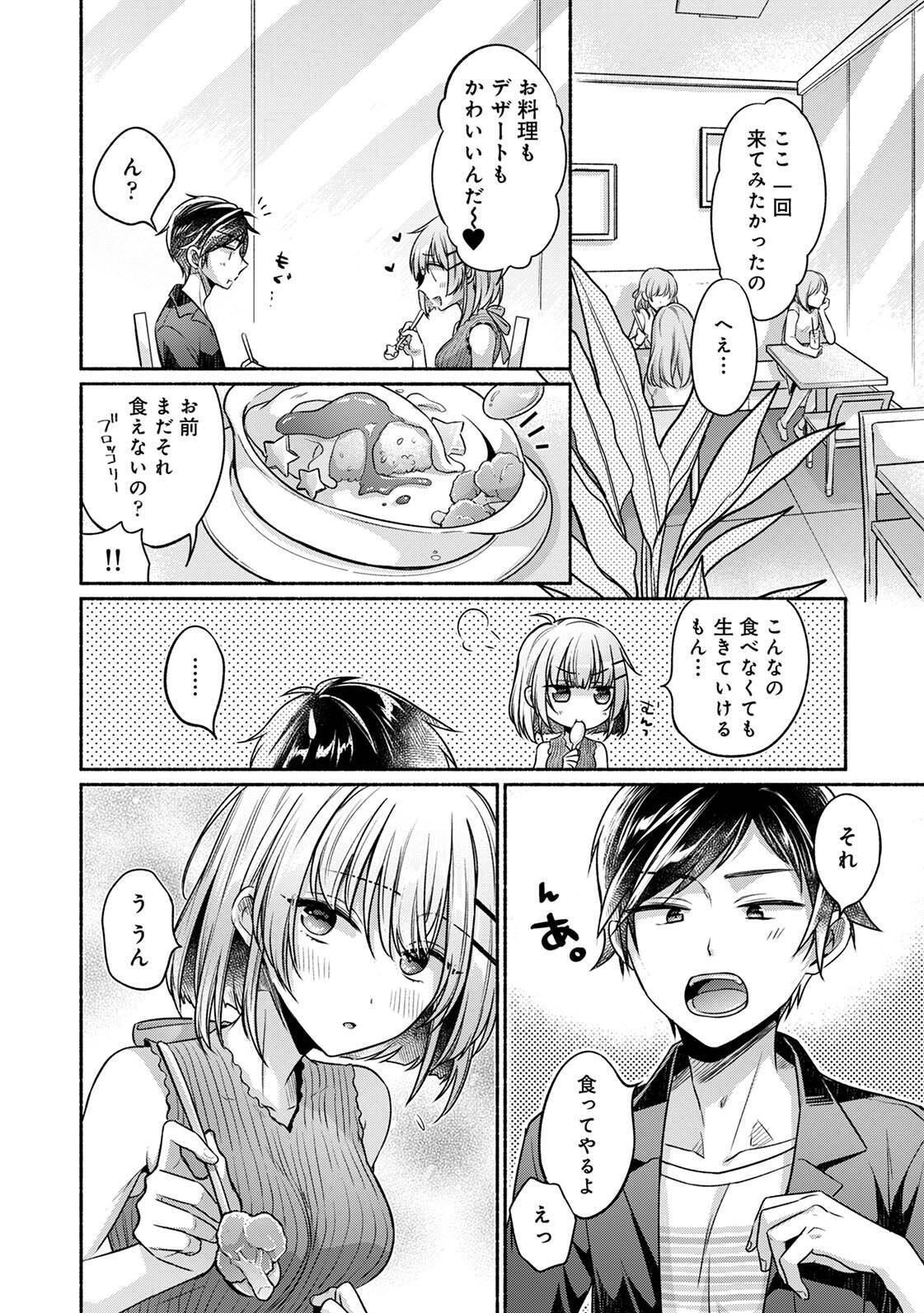 [ゆうみ] 濡れるってこういうことなんだ… 幼馴染とエッチな勉強会 1-15 - Page 57