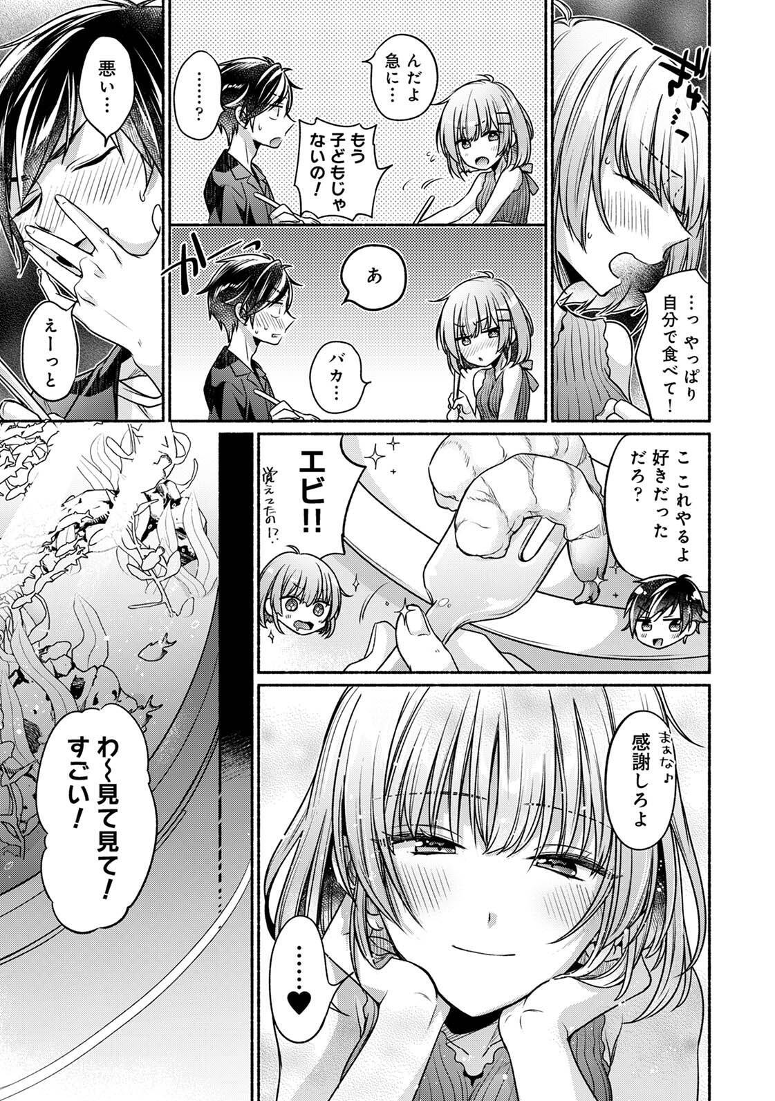 [ゆうみ] 濡れるってこういうことなんだ… 幼馴染とエッチな勉強会 1-15 - Page 58