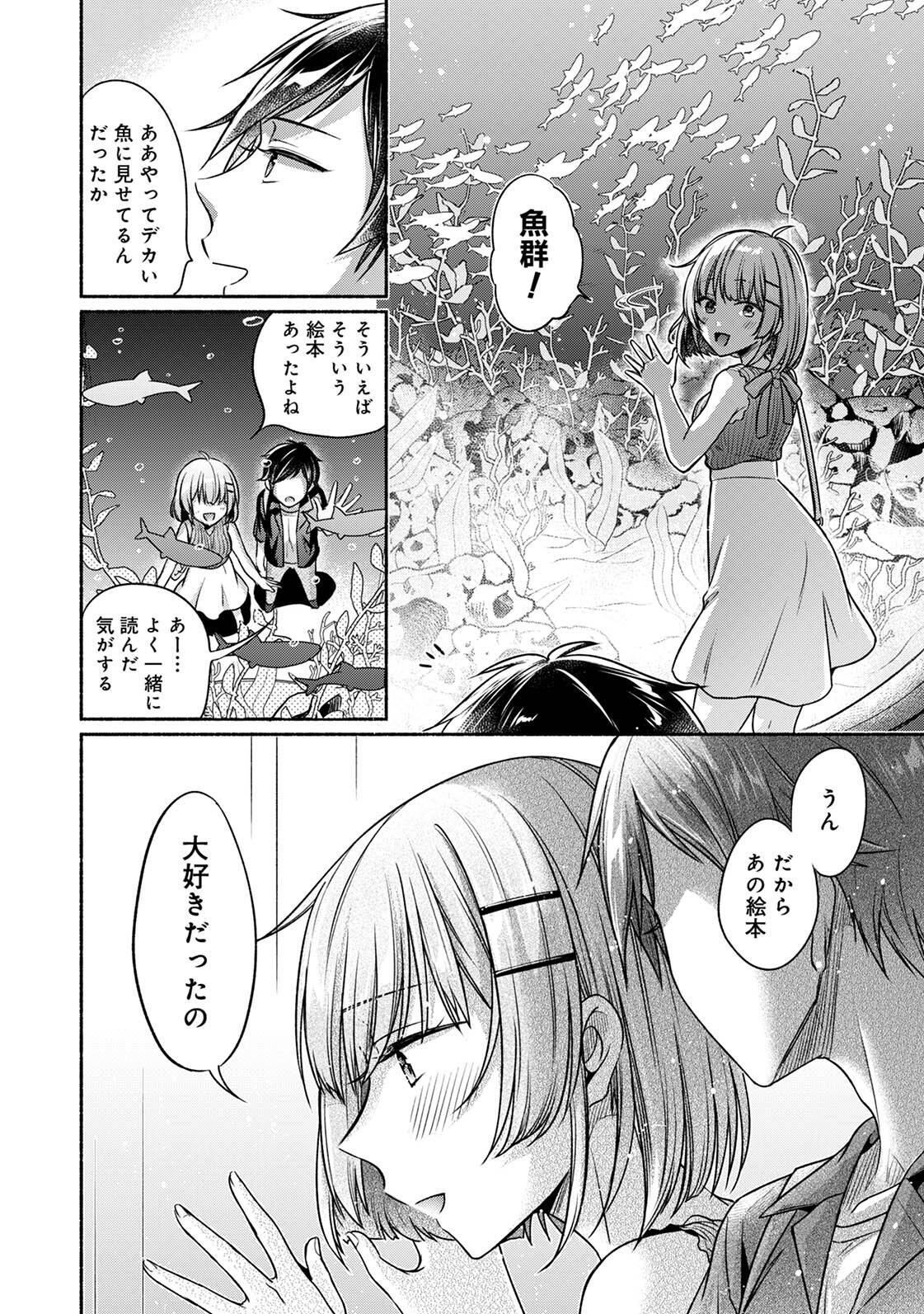 [ゆうみ] 濡れるってこういうことなんだ… 幼馴染とエッチな勉強会 1-15 - Page 59