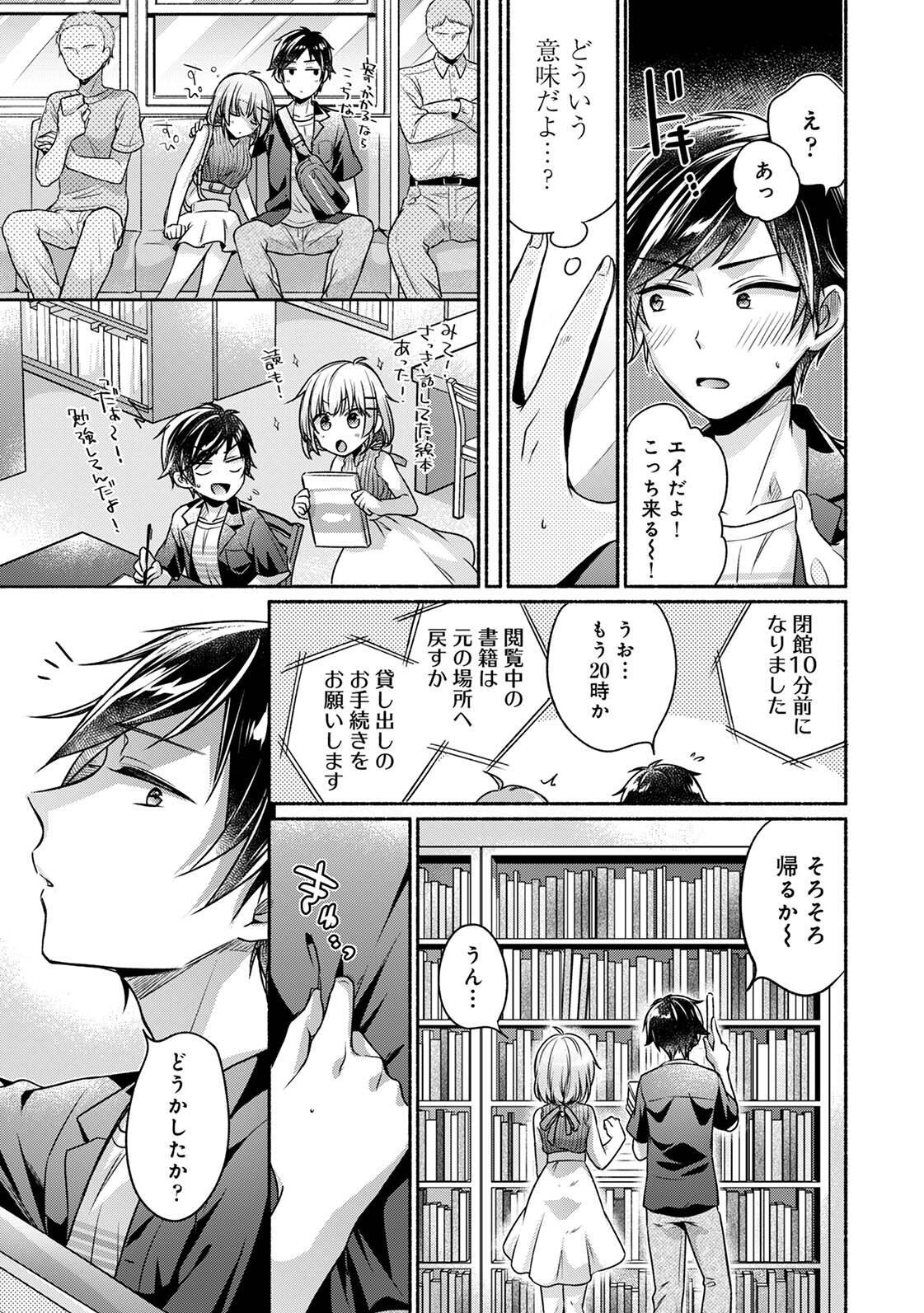 [ゆうみ] 濡れるってこういうことなんだ… 幼馴染とエッチな勉強会 1-15 - Page 60