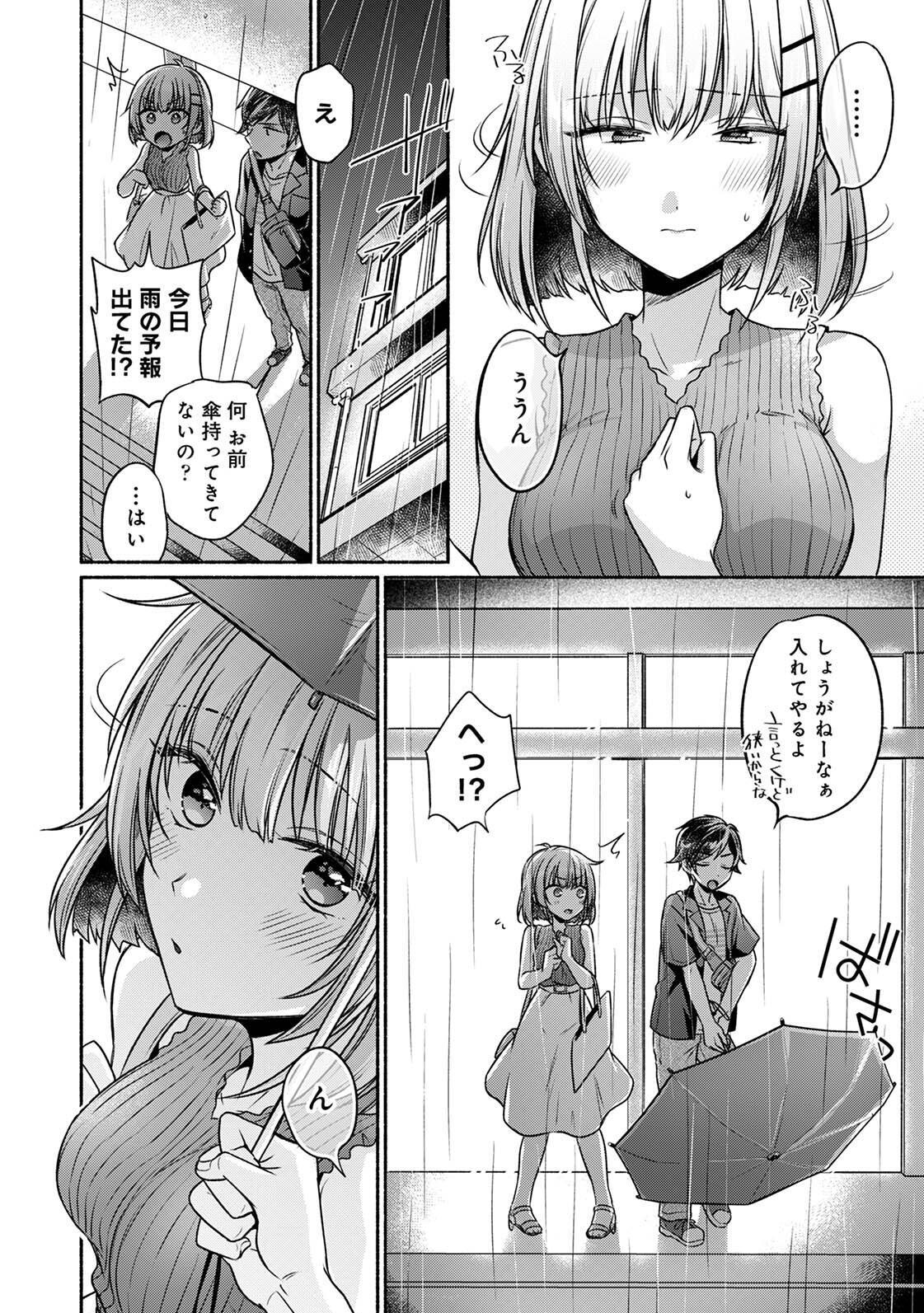 [ゆうみ] 濡れるってこういうことなんだ… 幼馴染とエッチな勉強会 1-15 - Page 61