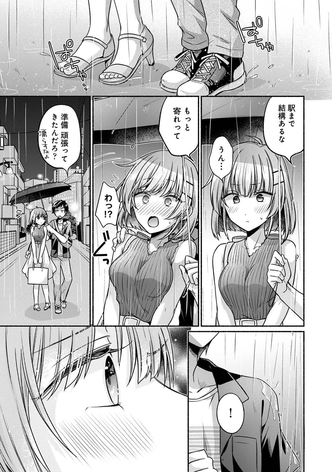 [ゆうみ] 濡れるってこういうことなんだ… 幼馴染とエッチな勉強会 1-15 - Page 62